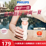 飞利浦（PHILIPS）电动剃毛美容器 升级款 充电式 干湿两用 浮动贴合 BRL146/80 生日礼物 小巧便携 生日礼物送女友 电动剃脱毛器（经典款）