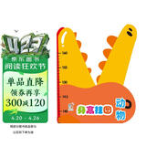 海润阳光 宝宝早教身高尺挂画 动物 赠视力表 卡通宝宝身高贴测量身高尺 0-3岁宝宝早教认物 提高学习兴趣 扩大宝宝认知 促进认知能力 