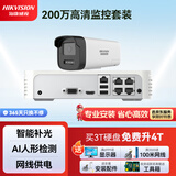 HIKVISION海康威视摄像头监控套装200万室外POE网线供电手机远程1路带4TB硬盘B12HV3-IA含安装