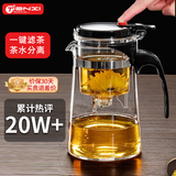 天喜（TIANXI） 玻璃茶壶耐热茶具飘逸杯泡茶壶杯泡茶器泡茶壶茶水分离杯家居馆