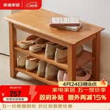 家逸实木换鞋凳北欧家用鞋凳式鞋柜进门口鞋架可坐穿鞋凳玄关试鞋凳子