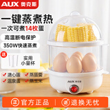 奥克斯（AUX）煮蛋器蒸蛋器多功能锅家用小型电蒸锅煮鸡蛋神器煮蛋机蛋羹迷你防干烧蒸煮一体机早餐机可煮7个蛋 双层 白色 14枚鸡蛋