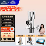 九牧（JOMOO）单热角阀三角阀黄铜加厚国标4分热水器马桶止水阀红蓝标识44072