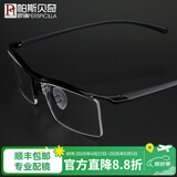 帕斯贝奇近视眼镜男款超轻纯钛半框眉线框商务眼镜架可配有度数变色眼镜框 纯钛黑色 单镜架