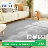 得喜（DeXi）卧室地毯客厅高级感轻奢大面积可机洗奶油风地毯沙发140x200cm