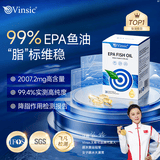 Vinsic小蓝心EPA深海鱼油Omega-3高纯度99%欧米茄药典专利认证原装进口 【药典级99%纯度EPA】 30粒*1瓶