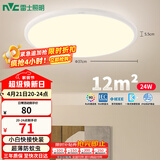 雷士（NVC）次日达阳台灯卧室灯吸顶灯书房现代简约防蚊虫led照明24瓦暖白光