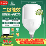 佛山照明LED灯泡球泡节能灯泡柱形泡大功率光源E27大螺口48瓦白光