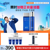 高夫锐智青春男士护肤套装水+乳两件套补水保湿生日礼物送男友