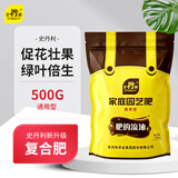 史丹利（STANLEY）通用型肥的流油500g 复合肥蔬菜用农用种菜肥料花肥家用盆栽养花
