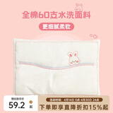 多喜爱家纺全棉枕头 舒适软枕芯学生枕呵护枕单只装 一对拍2个 A类60S蚕丝可水洗小兔儿童枕