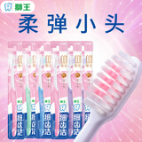 狮王 细齿洁精巧牙刷*6支装 小头牙刷 软毛细毛牙刷 （新老包装随机） 软毛 6支
