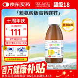 ERIC FAVRE艾瑞可 钙镁锌 婴幼儿童钙d3 液体乳钙 婴儿宝宝锌 进口125ml/瓶