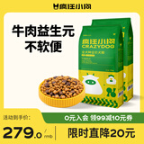 疯狂小狗 狗粮牛肉益生元20kg金毛柯基中大小型幼犬成犬宠物通用粮40斤