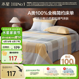 水星家纺床单纯棉100%全棉单件A类床罩床上用品加大双人被单230x245