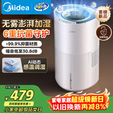 美的（Midea）小蓝鲸700无雾空气加湿器净化家用卧室大容量孕妇婴幼鼻炎静音杀菌生日礼物SZ-W50