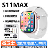 华强北S11promax智能手表顶配版W527全网通5G插卡电话双系统ultra5正品官方新款青少年成人通用 S11MAX银色 一代摩斯密码-微信双开-拍照搜题 190°旋转摄像头/插卡蓝牙双系统/G