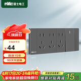 NVC雷士电工 开关插座 一开单控十五孔 多功能118型暗装组合插座 灰色