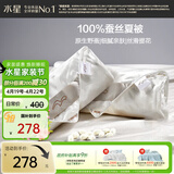 水星家纺蚕丝被子空调被夏凉被子蚕丝凉感被夏被芯约2.1斤150*210cm