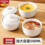 德明瓦罐炖盅隔水陶瓷小炖盅家用燕窝蒸蛋碗食品级蒸盅带盖汤罐