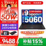联想拯救者Y7000P 2026年补贴15% 电竞游戏笔记本电脑r 可选RTX5060/5070独显 旗舰酷睿 24核i9-14900HX 满血RTX5060 32G 1TB 升级｜官方正品 支持验证