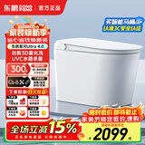 东鹏（DONGPENG）星河4.0智能马桶一体机无水压限制全自动即热式紫外泡沫盾坐便器 Z603E语音泡泡+宽柔雾洗+带水箱 下单备注/坑距250/300/350/400
