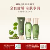 中草集清肤护肤系列补水保湿洗面奶液乳液面霜女人护肤品套装母亲节礼物 店长推荐 三件套（洁水乳）