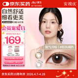 强生原生由我美瞳水凝日抛彩色近视隐形眼镜30片氧气冷棕0度