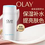 玉兰油（OLAY）高保湿透亮营养水150ml保湿焕白亮白细毛孔护肤品生日礼物送女生