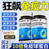 VEARNSIC美国 牛初乳免疫球蛋白片增儿童成人搭提中老年免疫力和抵抗力1瓶