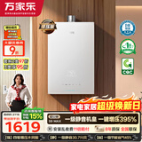 万家乐【超安睡S9·增压水伺服·全红婵推荐】16升天然气超一级恒温零冷感防冻以旧换新S9MAX燃气热水器