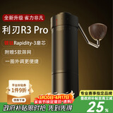 MHW-3BOMBER轰炸机[礼物]利刃R3 PRO磨豆机手摇手动咖啡豆研磨机器镀钛
