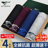 七匹狼男士内裤男士冰丝内裤男生10A抗菌平角裤莫代尔内裤男款大码短裤 冰丝凉感【超薄/透气/速干】 4条 4XL 190/105(180-200斤)