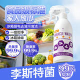 Newbark进口冰箱清洁剂除味剂微波炉烤箱炸锅免洗除菌剂防霉清洗剂500ml