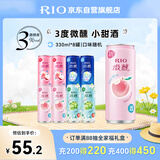 锐澳（RIO）洋酒 鸡尾酒 冰饮果酒甜酒 微醺3度小美好 330ml*8罐口味随机