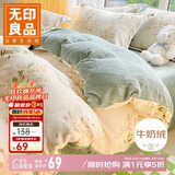 无印良品牛奶绒被套单件 冬季加厚保暖法兰绒被罩双人被子套180*220cm