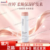 安利 丝婷洗发水护发素套装 升级丝婷柔顺保湿护发素280ml