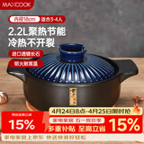 美厨（MAXCOOK）陶瓷煲砂锅 汤锅炖锅养生煲 手工彩釉耐干烧 2.2L蓝MCTC3286