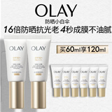玉兰油（OLAY）全新小白伞防晒霜30ml*2防水防汗高倍防晒乳隔离霜生日礼物送女生