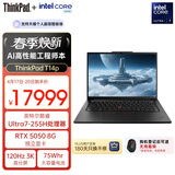 ThinkPad【国家补贴15%】T14p AIPC酷睿Ultra7 14.5英寸高性能工程师笔记本电脑32G 1TB RTX5050商务办公本