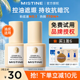 Mistine蜜丝婷小蓝盾粉底液干油皮遮瑕持妆保湿控油持妆久不脱妆蜜思婷 【油皮 遮瑕控油】LF110白皙中调 30g