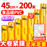 优奥保鲜膜超大卷200M*45CM食品级PVC商用生鲜超市酒店大号缠绕打包膜