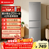 上菱200升三门家用冰箱小户型出租房用 三开门小型家用3-4人二级能效大容量以旧换新BMM200L