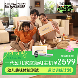 运动宇宙AR体感游戏机启蒙机 幼儿电视游戏机 3-6岁亲子互动 简单操作防沉迷 替代手机平板 儿童六一礼物