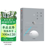 极简天文学 探索浩渺宇宙的时空奥秘 极简通识系列 中信出版社科普图书推荐读本