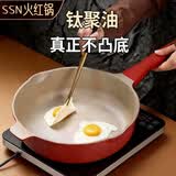 SSN钛锅炒锅有钛不粘锅炒菜锅家用炒菜电磁炉炒锅加深平底煎炒锅28cm