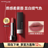 美宝莲黑魔方口红 绝色持久唇膏 缎光 888玫瑰豆沙 生日礼物女