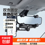 汽车后视镜导航支架车载手机架2025新款车内用车上专用固定支撑架 【2个装】全新升级【后视镜支架】-随意旋转
