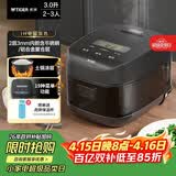 虎牌（TIGER）电饭煲 智能IH土锅涂层电饭煲 家用可预约 2-3人 3L容量  JPR-B10C   