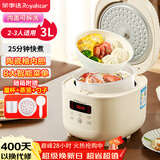 荣事达（Royalstar）电饭煲电饭锅家用2-3人智能预约煮粥煲汤煮饭锅多功能保温陶瓷釉奶油白带蒸笼3升RFB-S30N6（Y）
